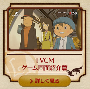 TVCM ゲーム画面紹介篇