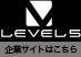 LEVEL5 企業サイトはこちら