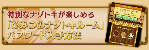 レイトン教授と超文明Aの遺産